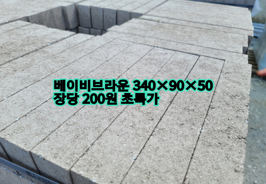 네모벽돌