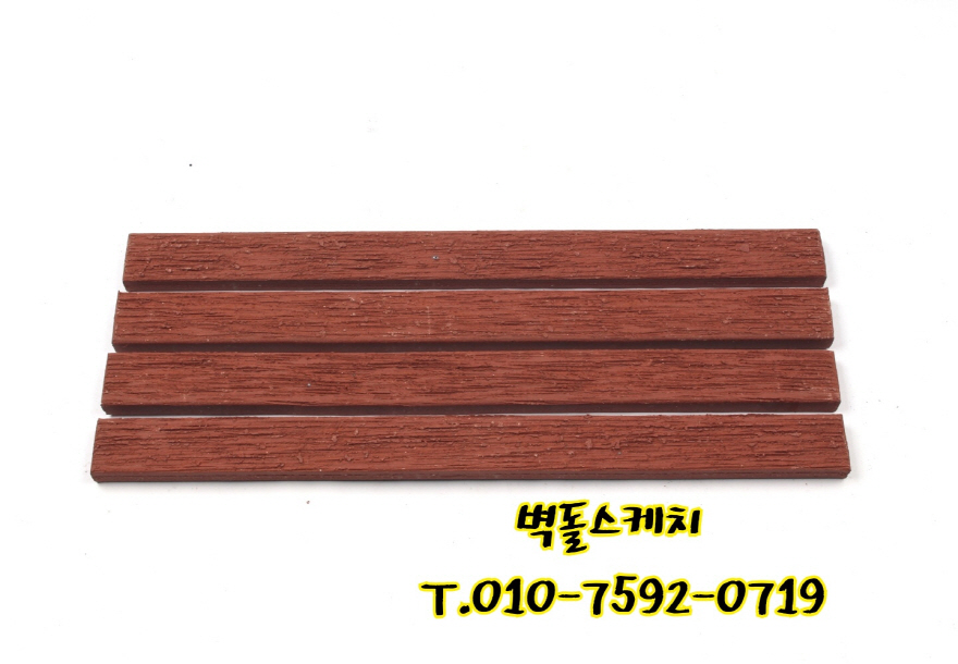 네모벽돌