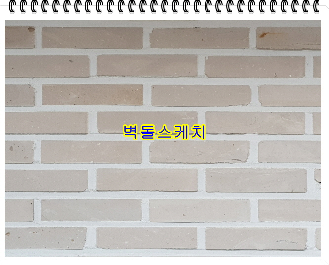 네모벽돌