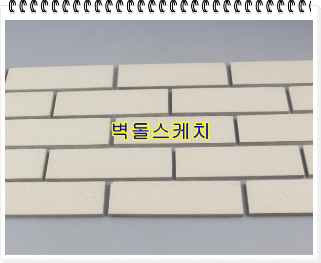 네모벽돌
