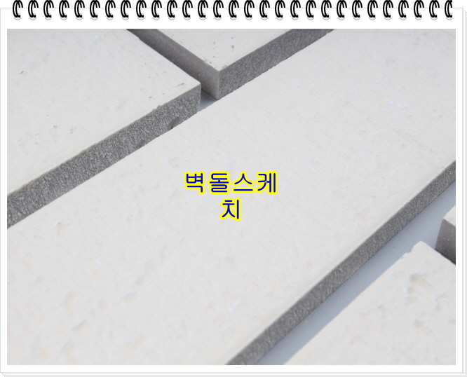 네모벽돌