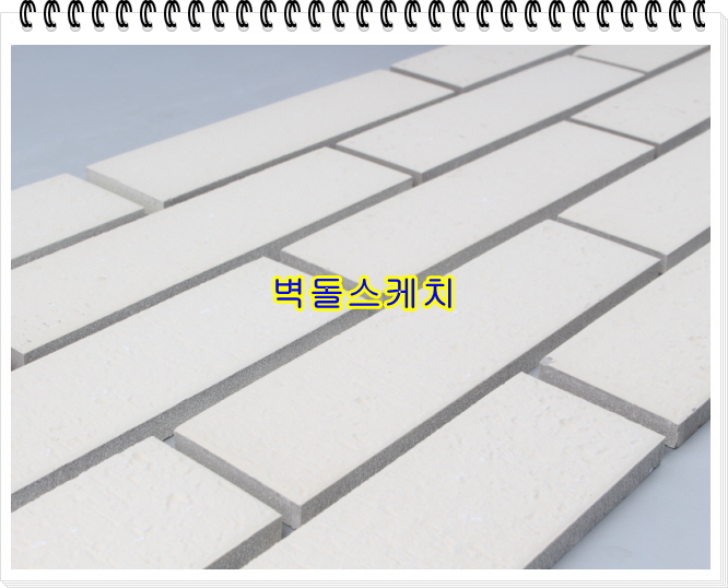 네모벽돌