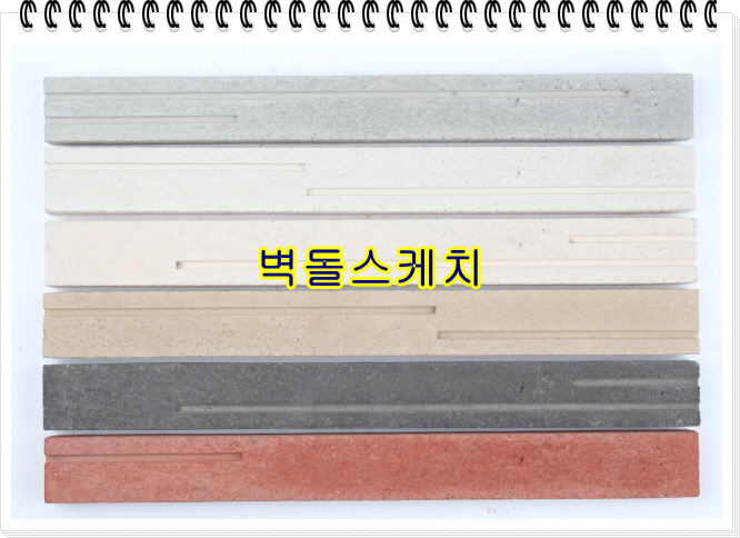 네모벽돌