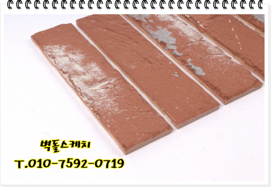 네모벽돌