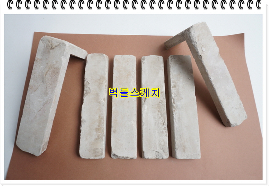 네모벽돌