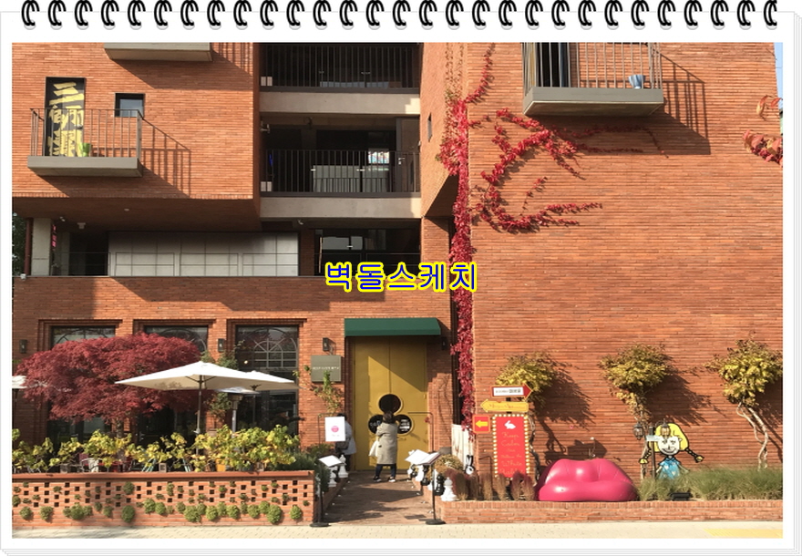 네모벽돌