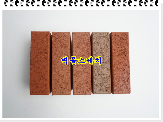 네모벽돌